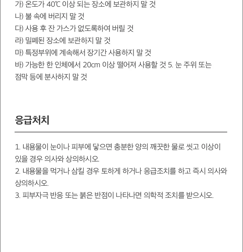 [5초뿌리는바디로션/NEW 향 추가]히든 퍼퓸 스프레이 바디로션 단품 6종 상세페이지 32